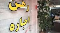 فرمول جدید سقف اجاره‌ بها 