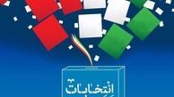 پیش بینی اصلاحات از دوقطب اصلی انتخابات 