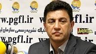 گهر را جدی گرفته‌ایم
