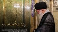 آداب زیارت امام رضا (ع) در کلام رهبر انقلاب 