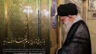 آداب زیارت امام رضا (ع) در کلام رهبر انقلاب 
