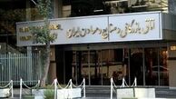 رئیس جدید اتاق بازرگانی مشخص شد
