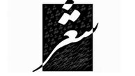 شعر هوش را وسعت می‌دهد و تخیل را آزاد می‌کند