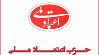 بحران در حزب اعتماد ملی بالا گرفت/دبیرکل هم استعفا داد