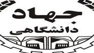 فشار جریان انحرافی برای برکناری رئیس جهاد دانشگاهی
