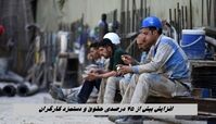 افزایش بیش از 45 درصدی حقوق کارگران + جزئیات بیشتر
