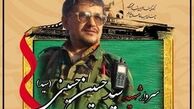 روایت سرداری که پدر فاطمیون شد