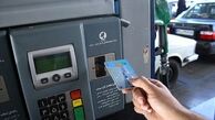 افزایش احتمال استفاده از کارت سوخت