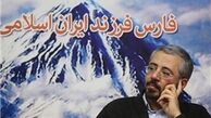 کاندیدای جبهه پایداری را بهتر بشناسید