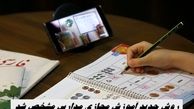 روش جدید آموزش مجازی مدارس مشخص شد 