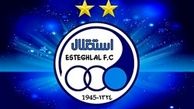 جلسه هیات مدیره استقلال شنبه برگزار می‌شود