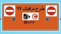 طرح ترافیک پشت چراغ قرمز «شفاف سازی»