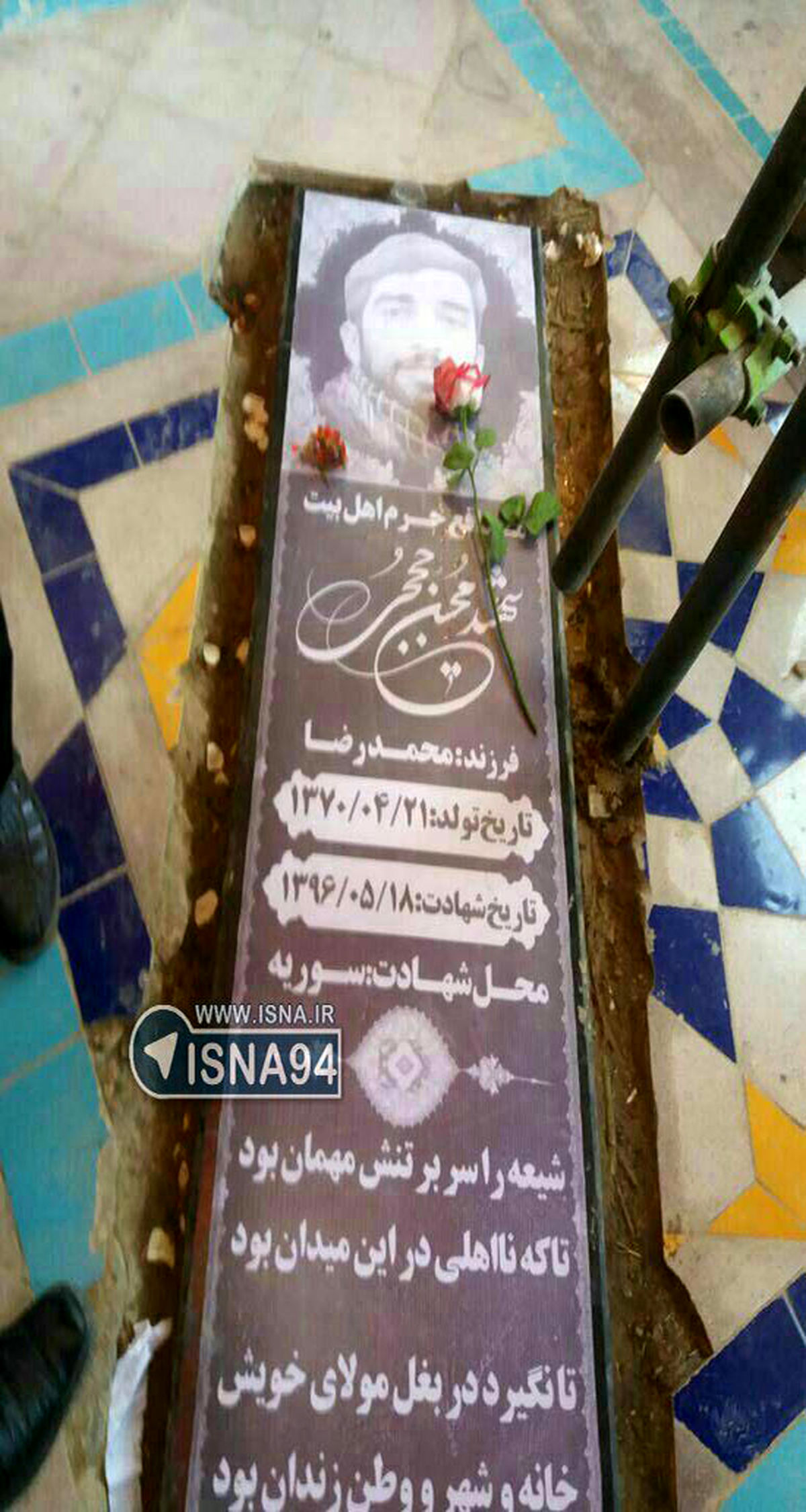 سنگ مزار شهید حججی/عکس