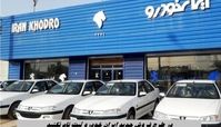 در طرح فروش جدید ایران خودرو ثبت‌ نام نکنید !