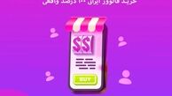 بتا فالوور ، امن ترین مرجع فروش فالوور اینستاگرام