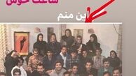 نعیمه نظام دوست در ساعت خوش + عکس