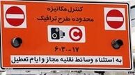 احتمال ارسال پیامک اشتباهی به دارندگان طرح ترافیک سالیانه