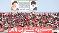 پایان بلاتکلیفی سپیدرود