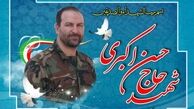 مراسم اربعین سردار شهید حسن اکبری برگزار می‌شود