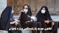 شرط جدید کاهش سن بازنشستگی + جزئیات