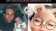 آقای خواننده در حال پستونک خوردن کنار دختر نازش+عکس