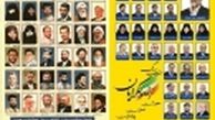 مقایسه لیست اصولگرایان در مجلس ششم و مجلس دهم