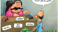  گرانی خودرو
