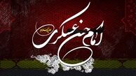 فضایل امام حسن عسکری (ع)