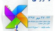 آموزش رفتارهای صحیح اجتماعی از طریق اسباب بازی