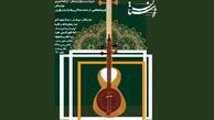 کنسرت سه خواننده زن در تالار وحدت