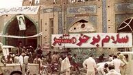 لحظه اعلام آزاد سازی خرمشهر +فیلم