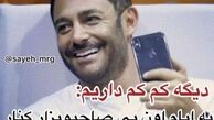 شوخی گلزار با بچه مدرسه ای ها