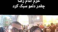 بهنوش بختیاری با حجابی کامل در حال زیارت + عکس