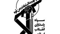 پاسخ رهبر معظم انقلاب اسلامی به استفتاء نماینده ولی فقیه درسپاه