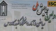  آغاز همایش ملی ریاضی و آمار در دانشگاه گنبدکاووس