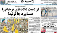 فکر می کنند به هم زدم برجام هنر است
