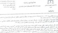 فراخوان عمومی جمع آوری امضا برای مبارزه با فساد يك نماينده