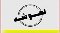لغو پروازها باز هم تمدید شد