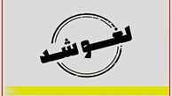 لغو پروازها باز هم تمدید شد