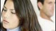 از دل زدگی زناشویی جلوگیری کنید