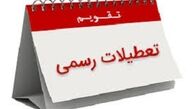 ۶ مناسبت‌ جدید به تقویم رسمی کشور اضافه شد