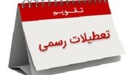 سال جدید چند روز تعطیلی دارد؟