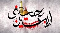 تردد 95 هزار نفر از مرز مهران به کربلا