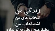 پاسخ شهره لرستانی به انتقادها درباره نحوه پوشش او