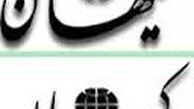آقای زنگنه! اصل مطلب این است قرارداد۲۵ ساله ۱۴ برابرزیرقیمت!