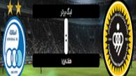 تساوی سپاهان و استقلال در نیمه اول
