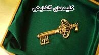 دعا برای گشایش کار جوانان