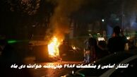 انتشار اسامی و مشخصات ۲۹۸۶ جان‌باخته حوادث دی‌ ماه + جدول اسامی