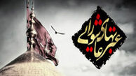بزرگترین تحریف در عاشورا چه بود؟!