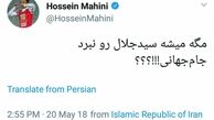 واکنش اینستاگرامی ماهینی اتفاق اخیر در تیم ملی